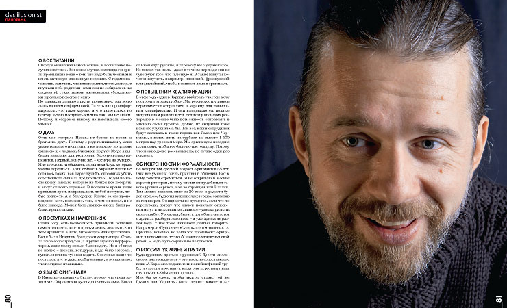 Desillusionist №18 2008