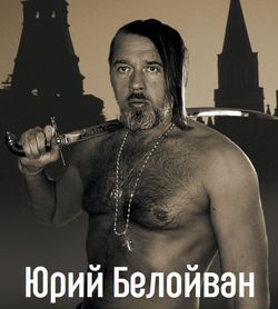 Покоритель вершин